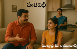 హతవిధీ!