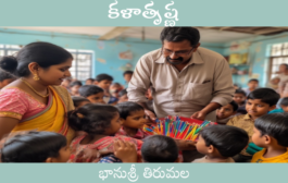 కళాతృష్ణ