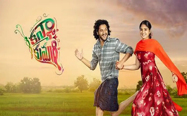 రిఫ్రెషింగ్ ఫీలింగ్ ఇచ్చే ‘కన్యా కుమారి’