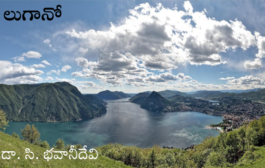 లుగానో