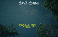 మాటే మౌనం