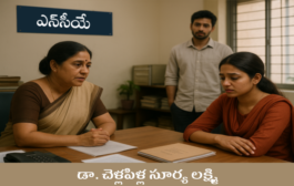 ఎన్‌సీయే