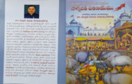 సరళ సుందర కావ్యం ‘నాగ్నజితీ పరిణయము’