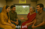 నేనింతే