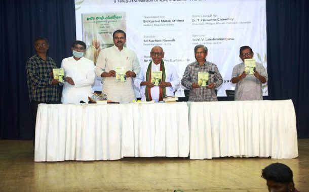 ‘నిజాం పాలన చివరి రోజులు’ పుస్తకావిష్కరణ సభ - నివేదిక