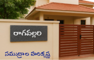 రాగవల్లరి!!