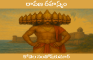 రావణ రహస్యం-4