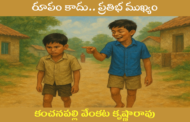 రూపం కాదు.. ప్రతిభ ముఖ్యం