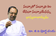 సున్నాతో సున్నాని ఏం చేసినా సున్నాయేనన్న భాస్కరాచార్యుడు