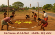 అక్షయ పాత్ర