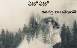 ఏదో ఏదో