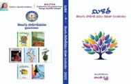 ఎన్నో భావాల సమ్మిళితం – ‘మిళిత’ కవితా సంకలనం