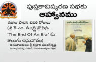 'నిజాం పాలన చివరి రోజులు'  పుస్తకావిష్కరణ సభకు ఆహ్వానము