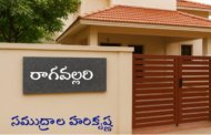 రాగవల్లరి!!