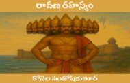 రావణ రహస్యం-4