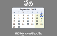 తేదీ