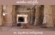 ఉచితం అనర్థమే