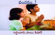 వందనం..!