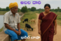 అలల దారి