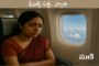 ఫీనిక్స్ పక్షి.. స్వాతి