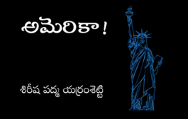 అమెరికా!