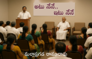 అటు నేనే.. ఇటు నేనే