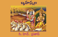 బృహన్నల