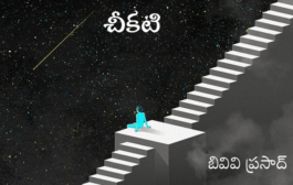 చీకటి