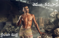 చెమట తవసాన-1