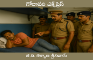 గోదావరి ఎక్స్‌ప్రెస్