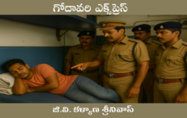 గోదావరి ఎక్స్‌ప్రెస్
