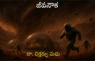 జీవనౌక