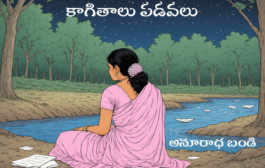 కాగితాలు పడవలు