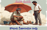 మహా మనిషి