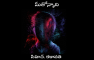 మతోన్మాది