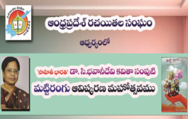 ‘మట్టిరంగు’ కవితా సంపుటి ఆవిష్కరణ సభకు ఆహ్వానం