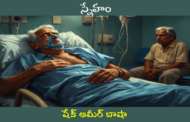 స్నేహం