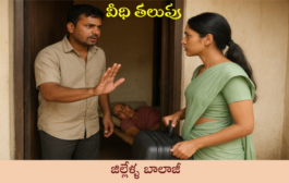 వీధి తలుపు