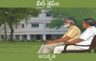 వీర శైవం