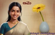 ఆమె