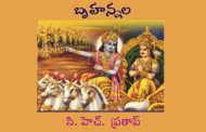 బృహన్నల