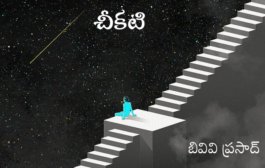 చీకటి