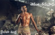 చెమట తవసాన-1