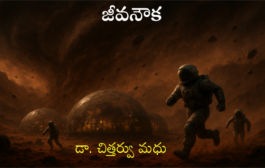జీవనౌక