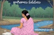 కాగితాలు పడవలు