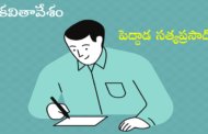 కవితావేశం