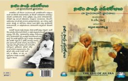 చరిత్ర గతి తప్పకుండా కాపాడడంలో తోడ్పడే పుస్తకం - ‘నిజాం పాలన చివరి రోజులు’