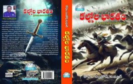 చాలా సందేహాలకు సమాధానం ‘కల్లోల భారతదేశం’ పుస్తకం