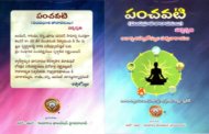 పంచభూత తత్త్వ ప్రదీప్తి - ‘పంచవటి’