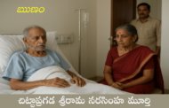 ఋణం